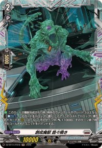 創成魔獣囂々喚き【FR】{DZ-BT14/FR18}《ブラントゲート》
