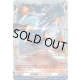 〔状態A-〕裁秤僚機ウェイバリス【FR】{DZ-BT14/FR20}《ブラントゲート》