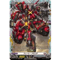 フィーレ・ブランデ【FR】{DZ-BT14/FR21}《ブラントゲート》