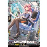 ブリッツデザイナーラーツェント【FR】{DZ-BT14/FR22}《ブラントゲート》