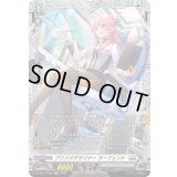 〔状態A-〕ブリッツデザイナーラーツェント【FR】{DZ-BT14/FR22}《ブラントゲート》