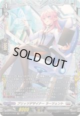 〔状態A-〕ブリッツデザイナーラーツェント【FR】{DZ-BT14/FR22}《ブラントゲート》