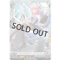 〔状態A-〕ブリッツデザイナーラーツェント【FR】{DZ-BT14/FR22}《ブラントゲート》