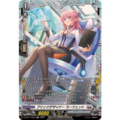 ブリッツデザイナーラーツェント【FR】{DZ-BT14/FR22}《ブラントゲート》