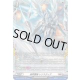 〔状態A-〕裁秤僚機トリスディア【FR】{DZ-BT14/FR23}《ブラントゲート》