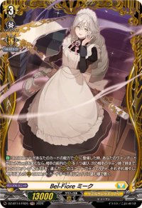 Bel-Fioreミーク【FR】{DZ-BT14/FR25}《ケテルサンクチュアリ》