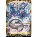 〔状態A-〕イネクスピアブル・ドラゴン【FR】{DZ-BT14/FR26}《ケテルサンクチュアリ》