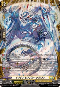 イネクスピアブル・ドラゴン【FR】{DZ-BT14/FR26}《ケテルサンクチュアリ》