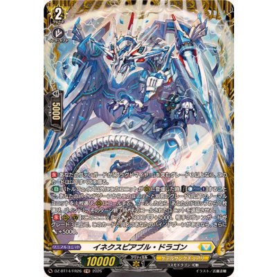 イネクスピアブル・ドラゴン【FR】{DZ-BT14/FR26}《ケテルサンクチュアリ》