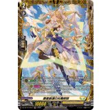 菱星厳選の女魔術師【FR】{DZ-BT14/FR27}《ケテルサンクチュアリ》