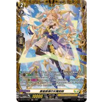 菱星厳選の女魔術師【FR】{DZ-BT14/FR27}《ケテルサンクチュアリ》