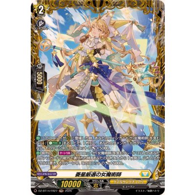 画像1: 菱星厳選の女魔術師【FR】{DZ-BT14/FR27}《ケテルサンクチュアリ》