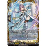 淑徳の騎士アンドリヴェート【FR】{DZ-BT14/FR28}《ケテルサンクチュアリ》