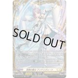 〔状態A-〕淑徳の騎士アンドリヴェート【FR】{DZ-BT14/FR28}《ケテルサンクチュアリ》