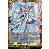 淑徳の騎士アンドリヴェート【FR】{DZ-BT14/FR28}《ケテルサンクチュアリ》