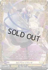 〔状態A-〕Bel-Fioreピネッセ【FR】{DZ-BT14/FR29}《ケテルサンクチュアリ》