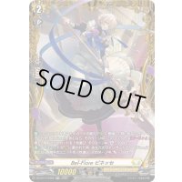 〔状態B〕Bel-Fioreピネッセ【FR】{DZ-BT14/FR29}《ケテルサンクチュアリ》