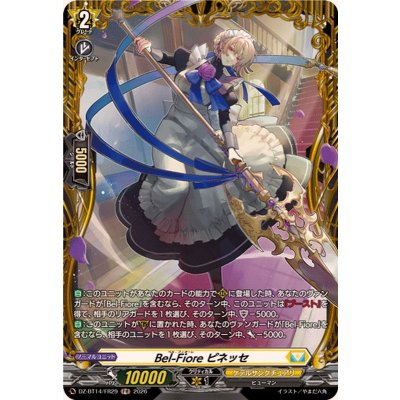 画像1: Bel-Fioreピネッセ【FR】{DZ-BT14/FR29}《ケテルサンクチュアリ》