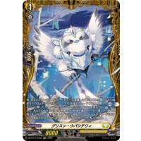 グリスン・ウパシチリィ【FR】{DZ-BT14/FR30}《ケテルサンクチュアリ》
