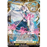 パタファクション・エンジェル【FR】{DZ-BT14/FR31}《ケテルサンクチュアリ》