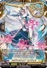 パタファクション・エンジェル【FR】{DZ-BT14/FR31}《ケテルサンクチュアリ》