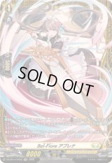 〔状態A-〕Bel-Fioreアプレナ【FR】{DZ-BT14/FR32}《ケテルサンクチュアリ》