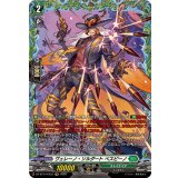 ヴェレーノ・ソルダートベスピーノ【FR】{DZ-BT14/FR33}《ストイケイア》