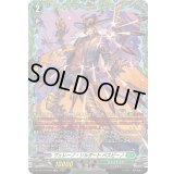 〔状態A-〕ヴェレーノ・ソルダートベスピーノ【FR】{DZ-BT14/FR33}《ストイケイア》