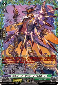 ヴェレーノ・ソルダートベスピーノ【FR】{DZ-BT14/FR33}《ストイケイア》