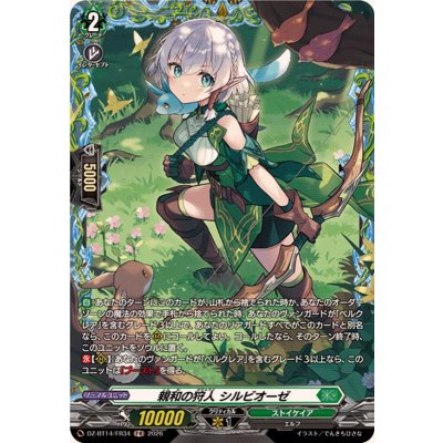 親和の狩人シルビオーゼ【FR】{DZ-BT14/FR34}《ストイケイア》