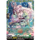 水郷の学匠リトゥエーラ【FR】{DZ-BT14/FR35}《ストイケイア》
