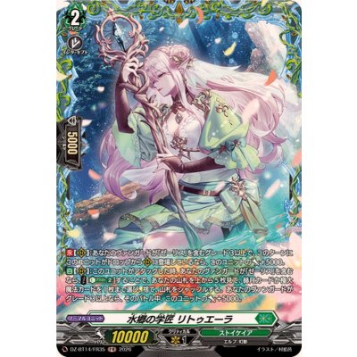 水郷の学匠リトゥエーラ【FR】{DZ-BT14/FR35}《ストイケイア》