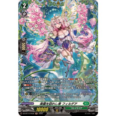 画像1: 楽園を訪れし者フィルデア【FR】{DZ-BT14/FR36}《ストイケイア》