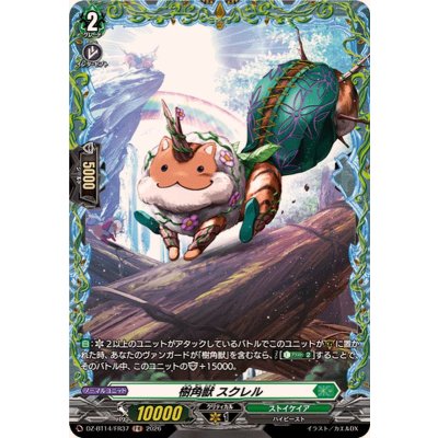 画像1: 樹角獣スクレル【FR】{DZ-BT14/FR37}《ストイケイア》