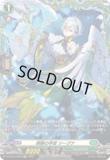 〔状態A-〕照験の学徒シーグナ【FR】{DZ-BT14/FR38}《ストイケイア》