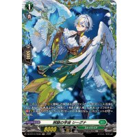 照験の学徒シーグナ【FR】{DZ-BT14/FR38}《ストイケイア》