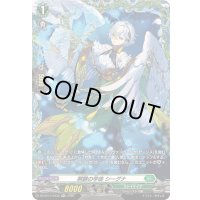 照験の学徒シーグナ【FR】{DZ-BT14/FR38}《ストイケイア》