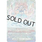 〔状態A-〕泡沫の極大魔法グリド・ラディアール【FR】{DZ-BT14/FR40}《ストイケイア》