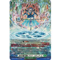 泡沫の極大魔法グリド・ラディアール【FR】{DZ-BT14/FR40}《ストイケイア》