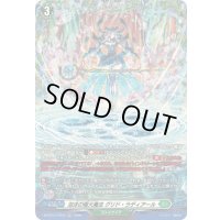 泡沫の極大魔法グリド・ラディアール【FR】{DZ-BT14/FR40}《ストイケイア》