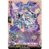 〔状態A-〕X-CeeDaNCeラピ・グロッサ【FR】{DZ-BT14/FR41}《リリカルモナステリオ》