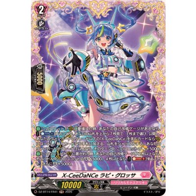 画像1: X-CeeDaNCeラピ・グロッサ【FR】{DZ-BT14/FR41}《リリカルモナステリオ》