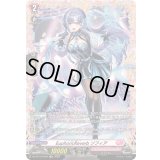 〔状態A-〕EuphoricReverbソフィア【FR】{DZ-BT14/FR42}《リリカルモナステリオ》