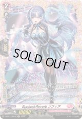 〔状態A-〕EuphoricReverbソフィア【FR】{DZ-BT14/FR42}《リリカルモナステリオ》