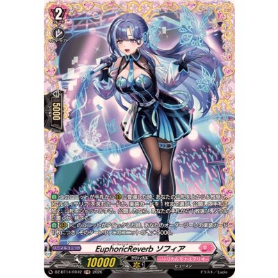 画像1: EuphoricReverbソフィア【FR】{DZ-BT14/FR42}《リリカルモナステリオ》