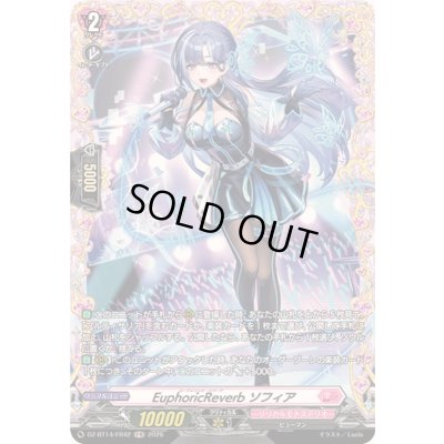 画像1: 〔状態A-〕EuphoricReverbソフィア【FR】{DZ-BT14/FR42}《リリカルモナステリオ》