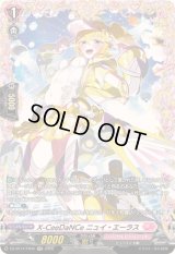 〔状態A-〕X-CeeDaNCeニュイ・エーラス【FR】{DZ-BT14/FR45}《リリカルモナステリオ》