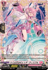X-CeeDaNCeレダ・ティスプル【FR】{DZ-BT14/FR46}《リリカルモナステリオ》