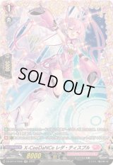 〔状態A-〕X-CeeDaNCeレダ・ティスプル【FR】{DZ-BT14/FR46}《リリカルモナステリオ》