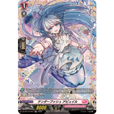 画像1: テンダープッシュアピュイル【FR】{DZ-BT14/FR47}《リリカルモナステリオ》